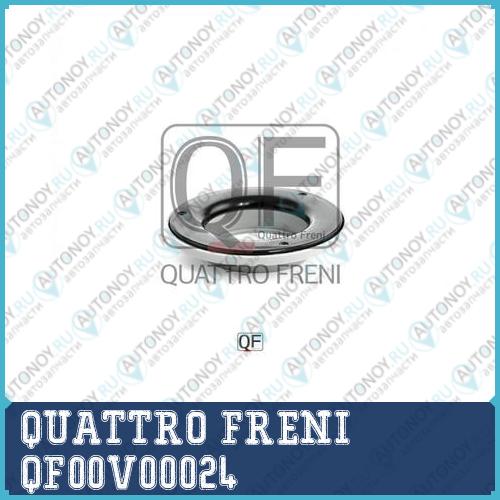 ПОДШИПНИК ОПОРЫ ПЕРЕДНЕГО АМОРТИЗАТОРА QF00V00024