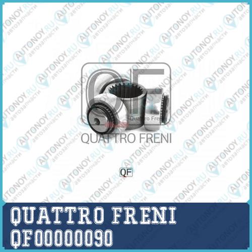 ТРИПОИД 23X339 QF00000090