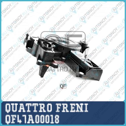 МАСЛООТДЕЛИТЕЛЬ A4 10  VW JETTA 11 Passat 11 QF47A00018