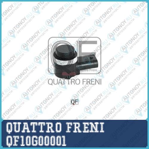 Датчик ПАРКТРОНИКА FR QF10G00001