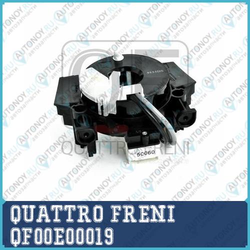 КОНТАКТНАЯ ГРУППА ЗАМКА ЗАЖИГАНИЯ J10 QF00E00019