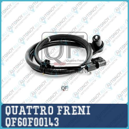 ИМПУЛЬСНЫЙ Датчик ABS FR LH CU QF60F00143