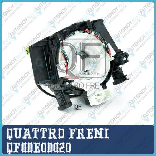 Контактная группа QF00E00020