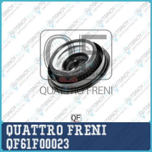 ИМПУЛЬСНЫЙ Датчик ABS RR QF61F00023