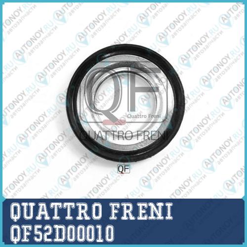 ПОДШИПНИК ОПОРЫ ПЕРЕДНЕГО АМОРТИЗАТОРА QF52D00010 QF52D00010