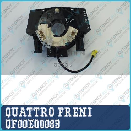 КОНТАКТНАЯ ГРУППА ЗАМКА ЗАЖИГАНИЯ QF00E00089