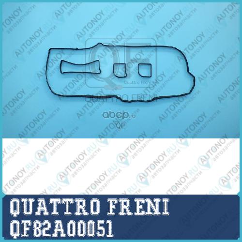 ПРОКЛАДКА КЛАПАННОЙ КРЫШКИ QF82A00051