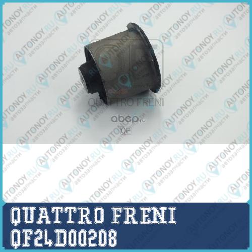 САЙЛЕНТБЛОК ЗАДНЕЙ БАЛКИ QF24D00208
