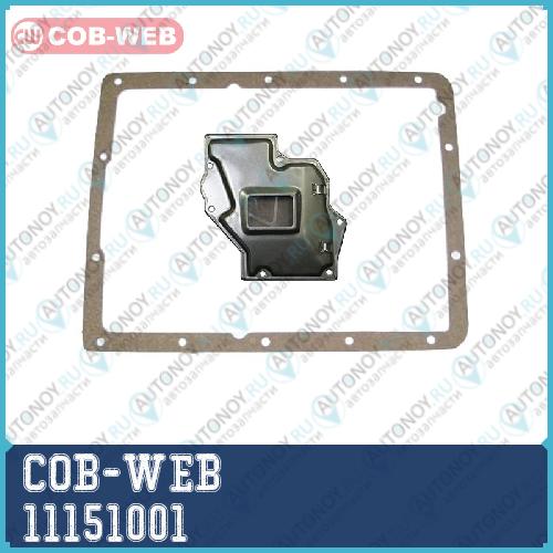 Фильтр трансмиссии с прокладкой поддона COB-WEB  111510-01 (SF151071080) 11151001