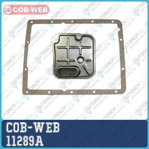 Фильтр трансмиссии с прокладкой поддона COB-WEB  11289A (SF289A071080)
