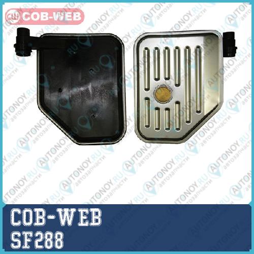 Фильтр трансмиссии COB-WEB  SF288