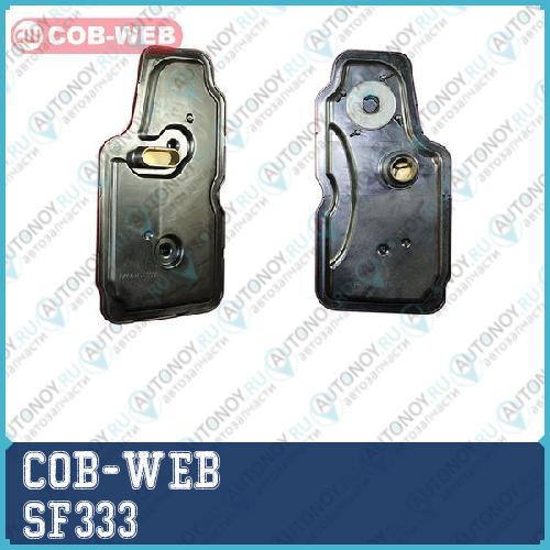 Фильтр трансмиссии COB-WEB  SF333 SF333