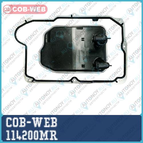 Фильтр АКПП с металлической прокладкой поддона COB WEB 114200MR SF420 074200MR) 114200MR