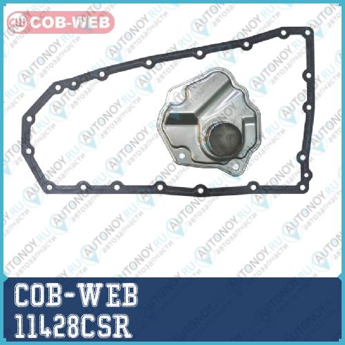 Фильтр АКПП с металлической прокладкой поддона COB WEB 11428CSR SF428C 073321SR) 11428CSR