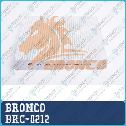 Фильтр салонный BRONCO  BRC-0212