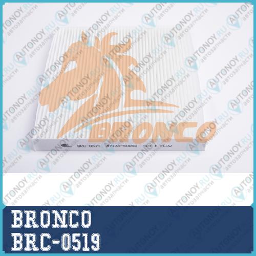 Фильтр салонный BRONCO  BRC-0519