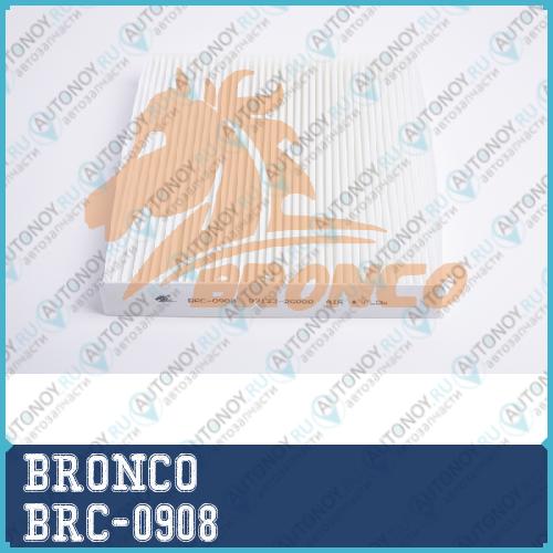 Фильтр салонный BRONCO  BRC-0908