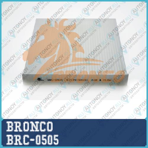 Фильтр салонный BRONCO  BRC-0505 BRC-0505