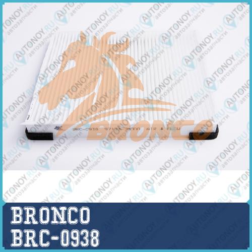 Неоригинальная запчастb BRC-0938