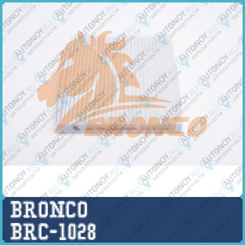 Фильтр салонный BRC-1028