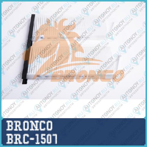 Неоригинальная запчастb BRC-1507