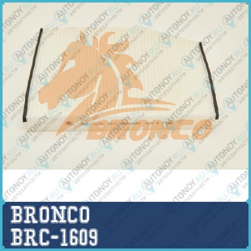 Неоригинальная запчастb BRC-1609