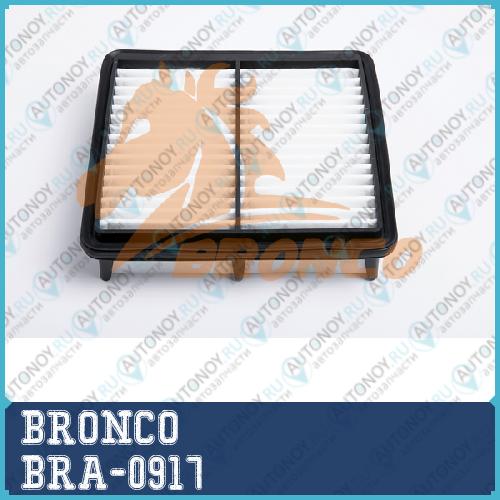 Фильтр воздушный BRA-0917
