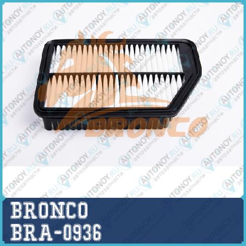 Фильтр воздушный BRA-0936
