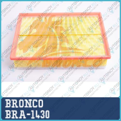 Фильтр воздушный BRA-1430