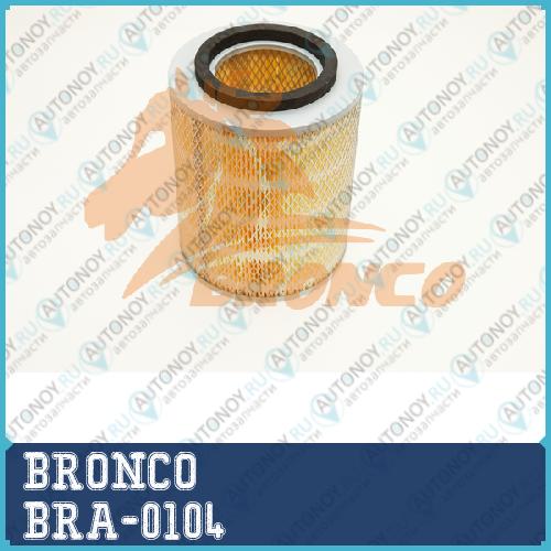Фильтр воздушный BRONCO BRA-0104 (A-521V) BRA-0104