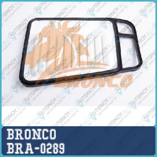 Фильтр воздушный BRONCO BRA-0289 (A-975) BRA-0289