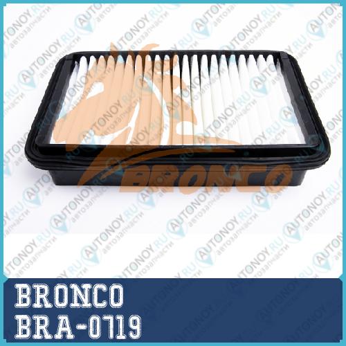 Фильтр воздушный BRONCO BRA-0719 (A-963) BRA-0719