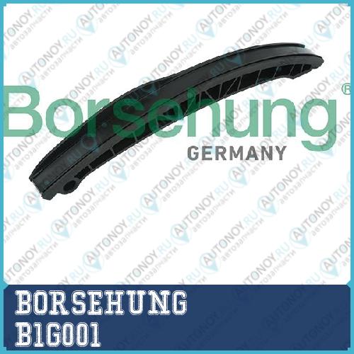 Планка направляющая цепи ГРМ B1G001