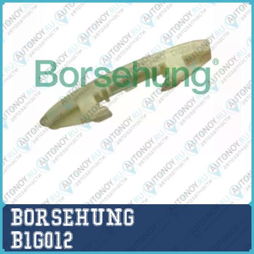 Успокоитель цепи ГРМ B1G012