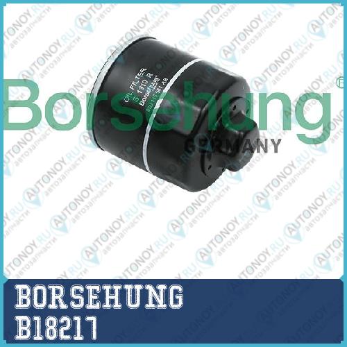 ФИЛЬТР МАСЛЯНЫЙ B18217