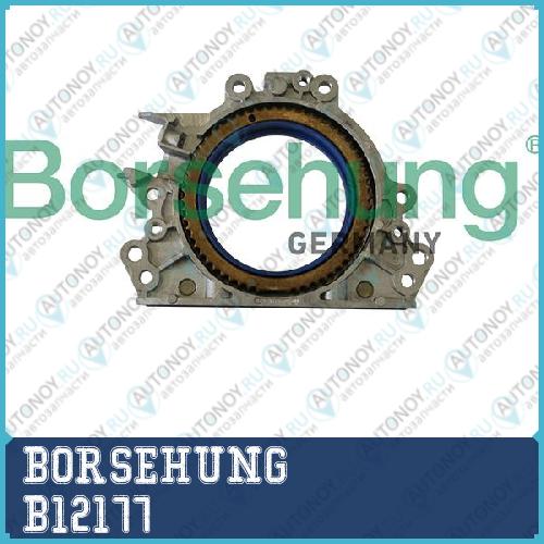 сальник коленвала задний в сборе B12177