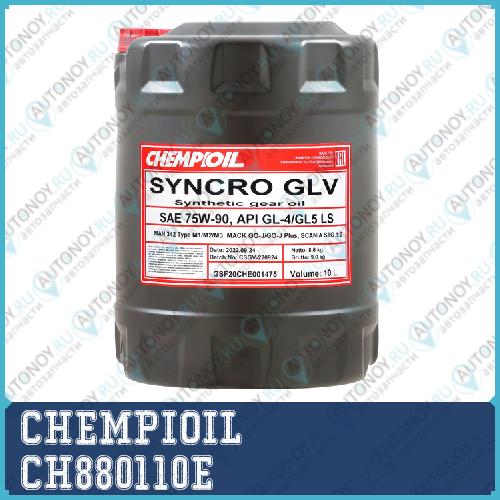 75W-90 Syncro GLV GL-4/GL-5 LS 10л (синт. транс. масло) CH880110E