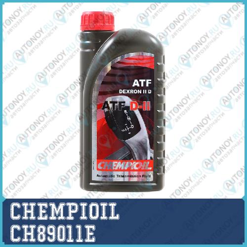 Трансмиссионное масло ATF D-II 1л (авт. транс. синт. масло) CH89011E