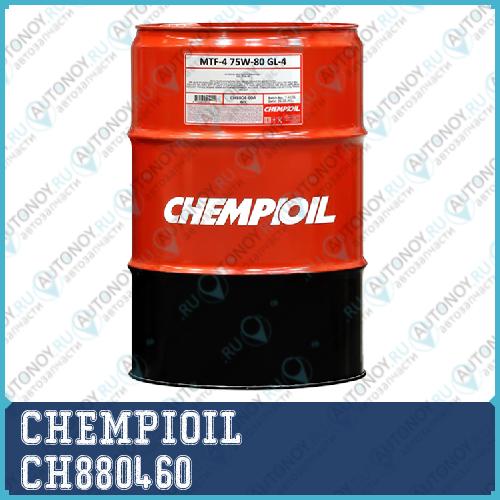 Масло трансмиссионное 75W-80 MTF-4 GL-4 60л (синт. транс. масло) CH880460