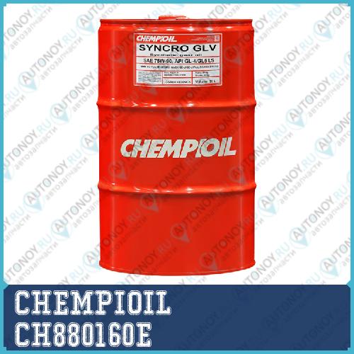 Масло трансмиссионное 75W-90 Syncro GLV GL-4/GL-5 LS 60л (синт. транс. масло) CH880160E