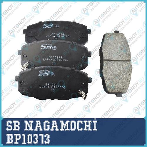 Колодки дисковые BP10373
