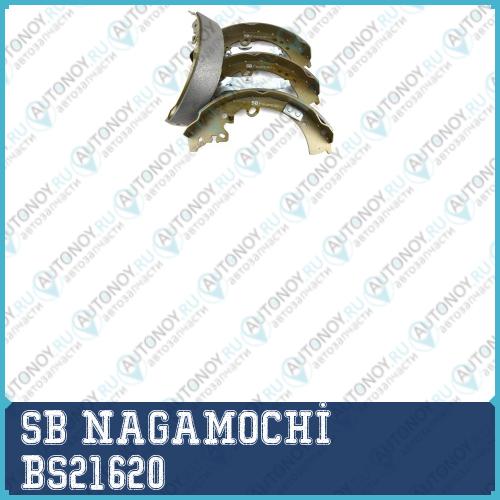 Колодки барабанные Toyota HILUX 05- BS21620