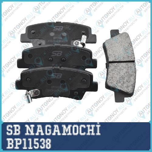 Колодки дисковые BP11538