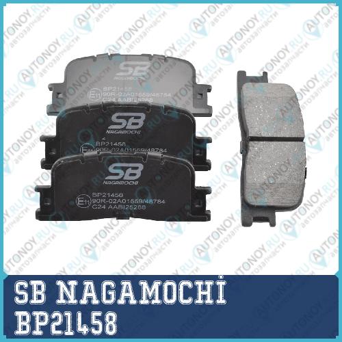 Колодки дисковые BP21458