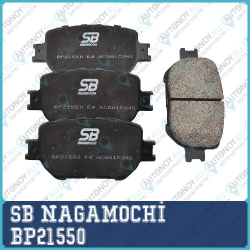 Колодки тормозные дисковые BP21550