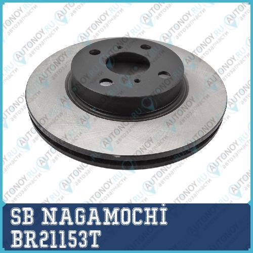 Диск тормозной TOYOTA Corolla EE101/CE100 91-95 EE111 95-00 AE101 91-98 EE102V 94-95/ Corolla Spacio AE115N/111N 97-98 BR21153T