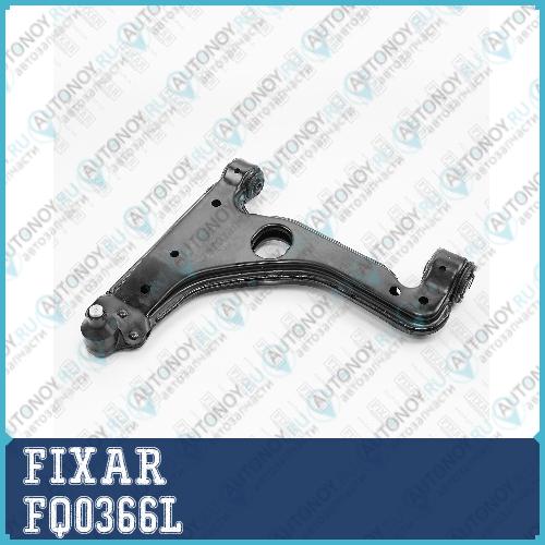 Рычаг подвески передний нижний левый OPEL Astra/Meriva/Zafira 04-> FQ0366L