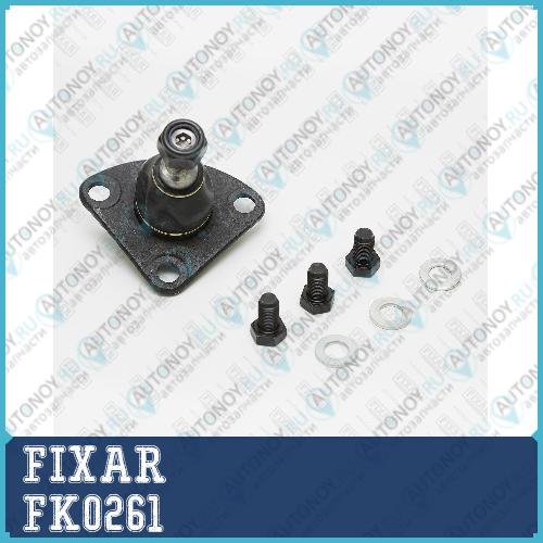 Опора шаровая нижняя левая/правая Citroen Jumper 06->Fiat Ducato 06->Peugeot Boxer 06-> FK0261