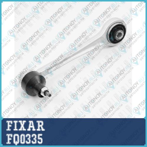 Рычаг подвески задний верхний левый/правый BMW X5(E53) 00-> FQ0335