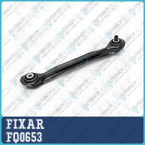 Рычаг подвески задний нижний левый/правый Mercedes W201/W202/W203/W124/W210 82-> FQ0653